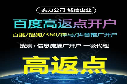 百度竞价推广托管助力企业转型案例